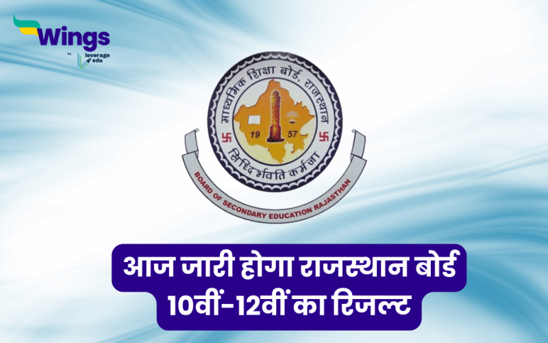 RBSE Rajasthan 10th 12th Board Result 2025