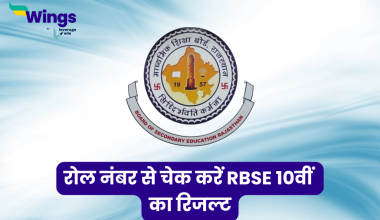 RBSE Rajasthan Board 10th Result 2025 OUT Soon