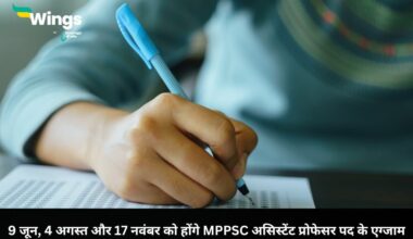 MPPSC Assistant Professor Exam Date