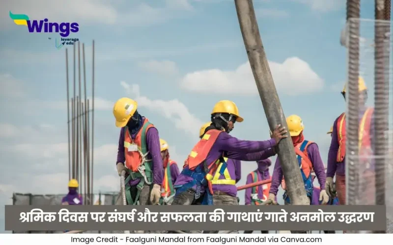 Labour Day Quotes in Hindi