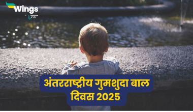 25 मई को कौनसा दिवस मनाया जाता है