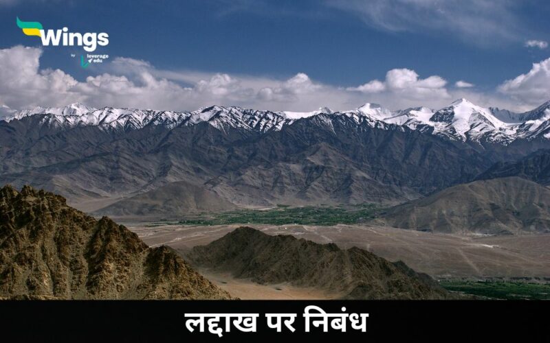 Essay on Ladakh in Hindi