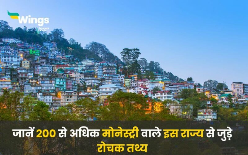 Facts About Sikkim in Hindi (1)