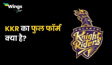 KKR Full Form in Hindi