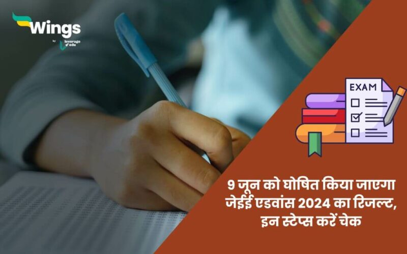 JEE Advanced 2024 Result Date
