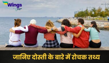 Friendship Facts in Hindi