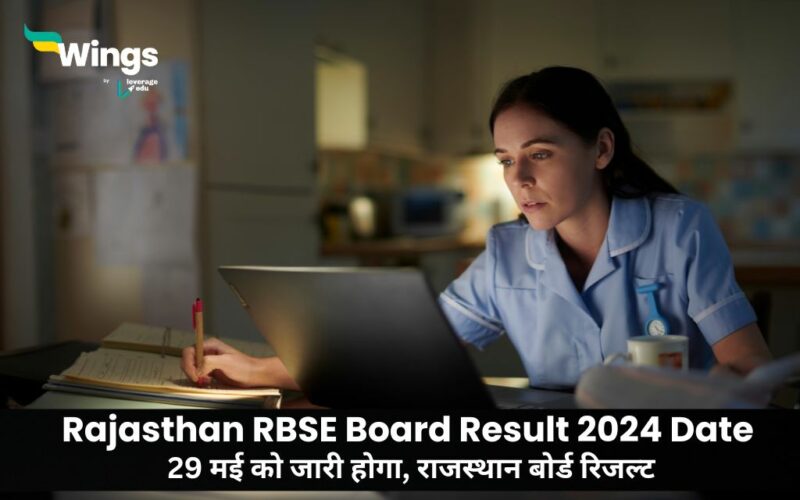 29 मई को जारी होगा, राजस्थान बोर्ड रिजल्ट