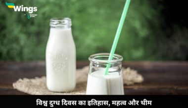 World Milk Day in Hindi