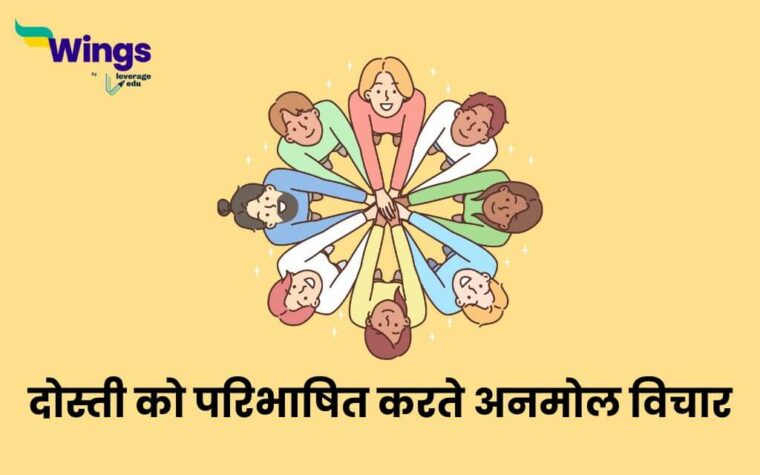 True friends become your strength