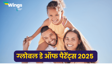 1 जून को कौनसा दिवस मनाया जाता है
