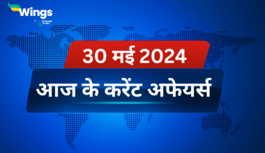Today’s Current Affairs in Hindi 30 May 2024