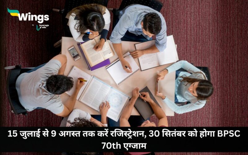 70th BPSC Exam Date