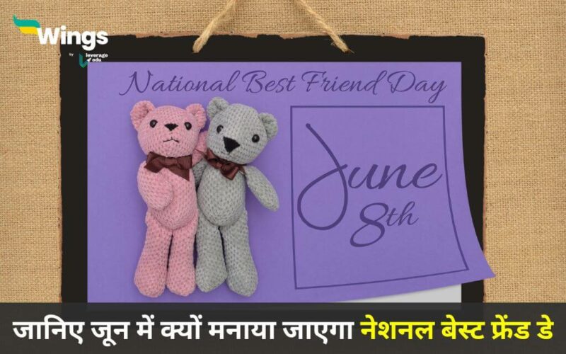 National Best Friend Day in Hindi