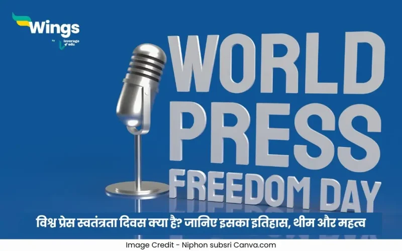 World Press Freedom Day in Hindi