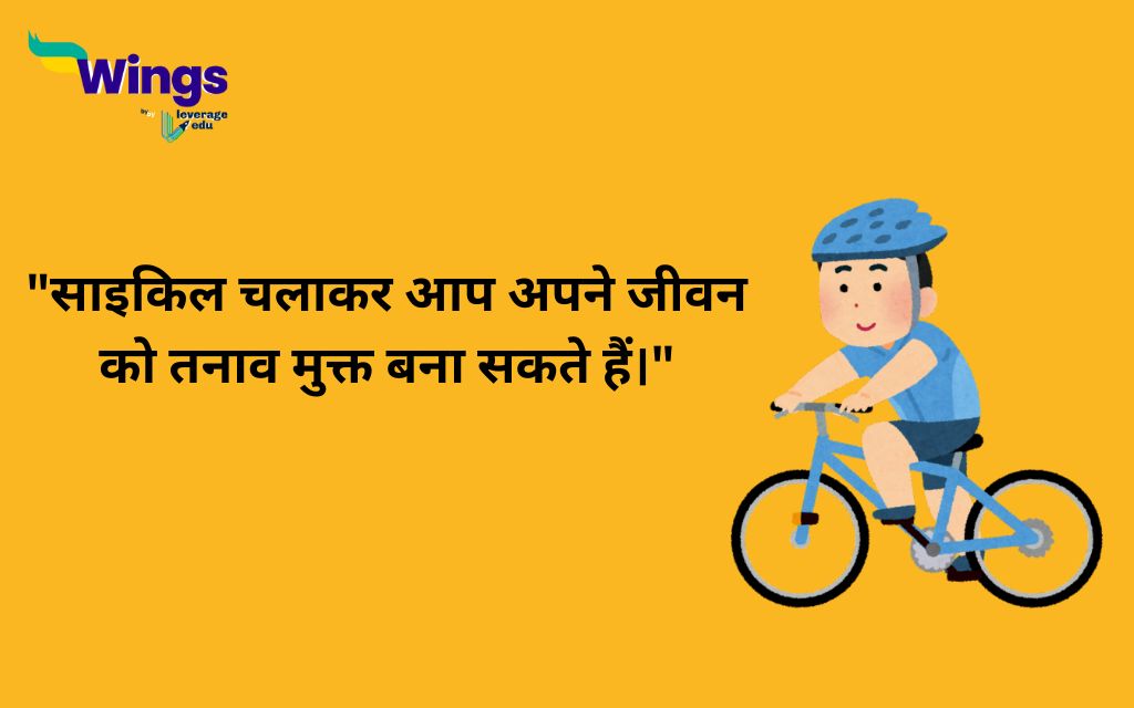 World Bicycle Day Quotes in Hindi