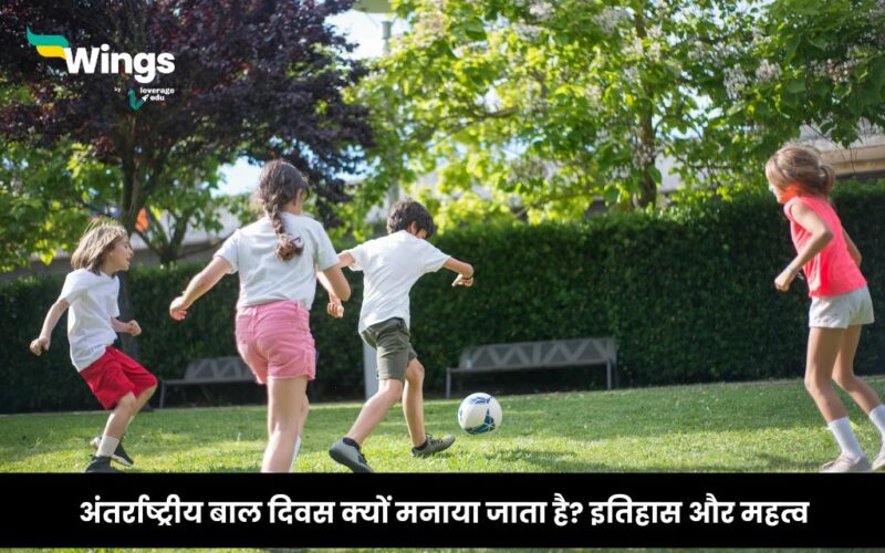 International Children's Day in Hindi