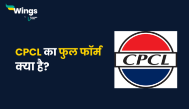 CPCL Full Form in Hindi