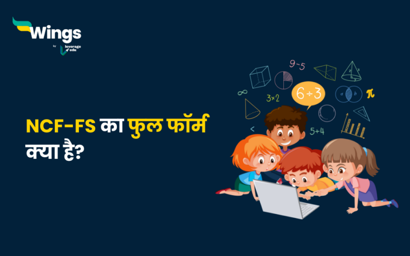 NCF-FS Full Form in Hindi