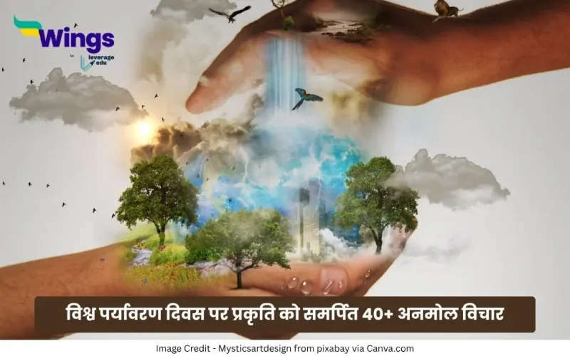 World Environment Day Quotes in Hindi