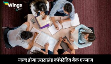 Uttarakhand Cooperative Bank Exam Date