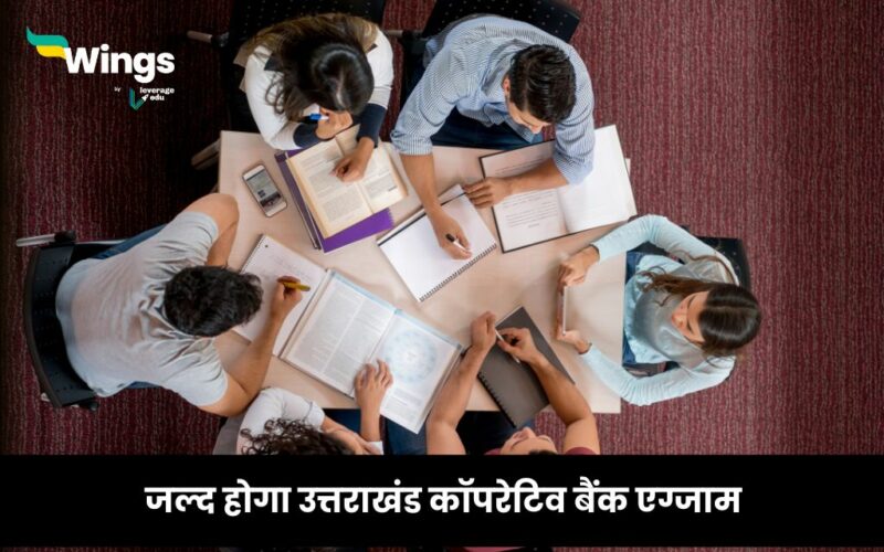 Uttarakhand Cooperative Bank Exam Date