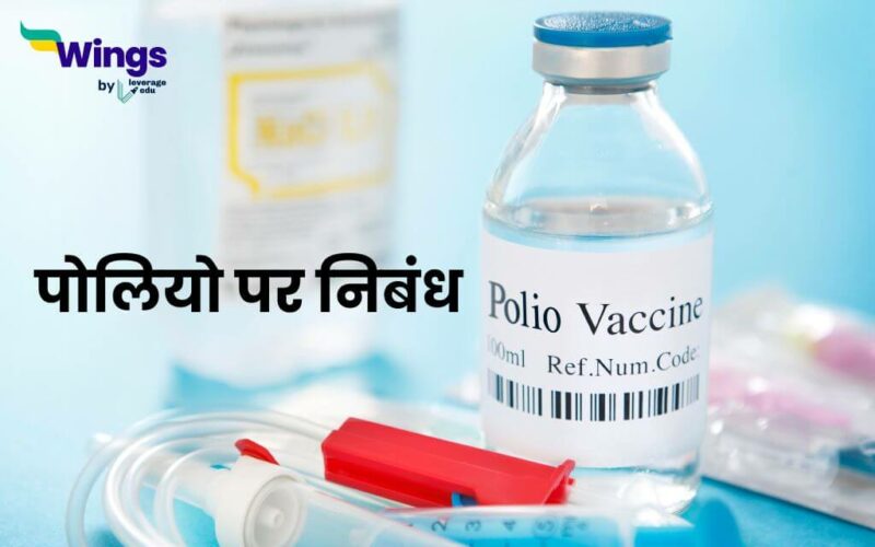 Essay on Polio in Hindi