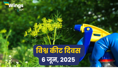 6 June Ko Kya Hai