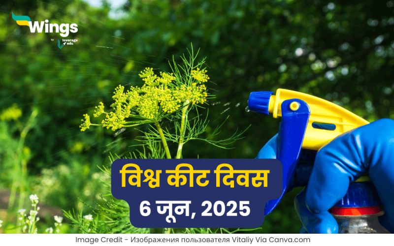 6 June Ko Kya Hai