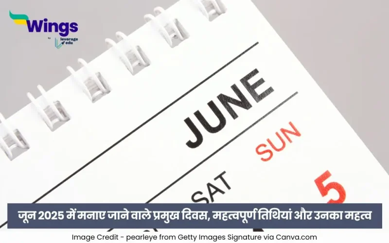 June Important Days in Hindi