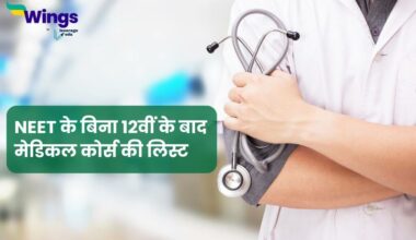 Without NEET Medical Courses in Hindi (1)