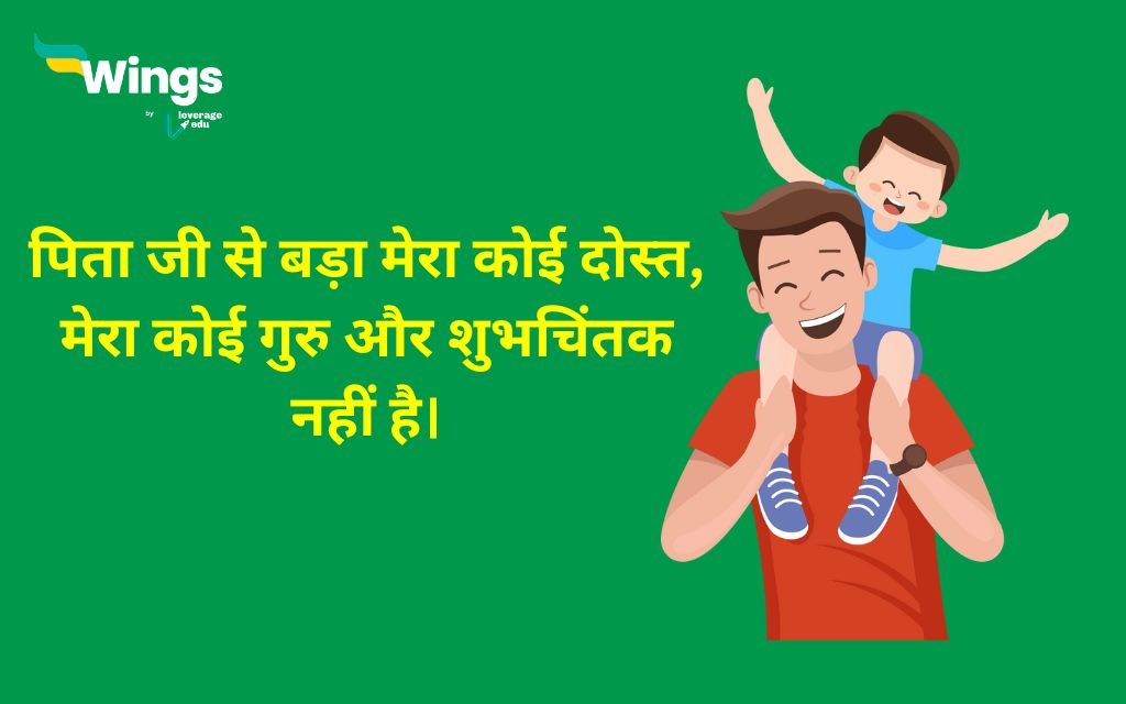 Fathers Day Slogans in Hindi