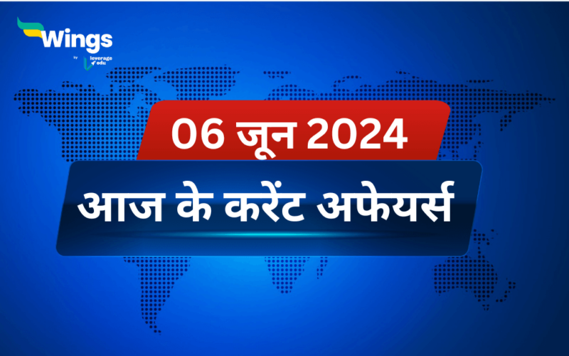 Today’s Current Affairs in Hindi 06 June 2024