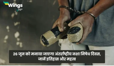 International Day Against Drug Abuse and Illicit Trafficking in Hindi