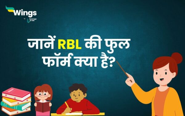 RBL Bank Full Form in Hindi : जानें RBL की फुल फाॅर्म क्या है ...