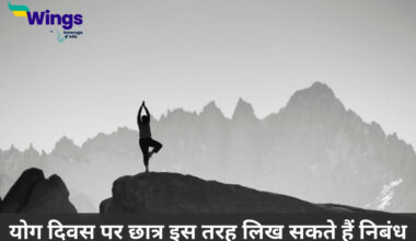 Essay on Yoga Day in Hindi