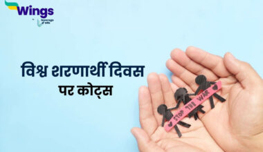 World Refugee Day Quotes in Hindi