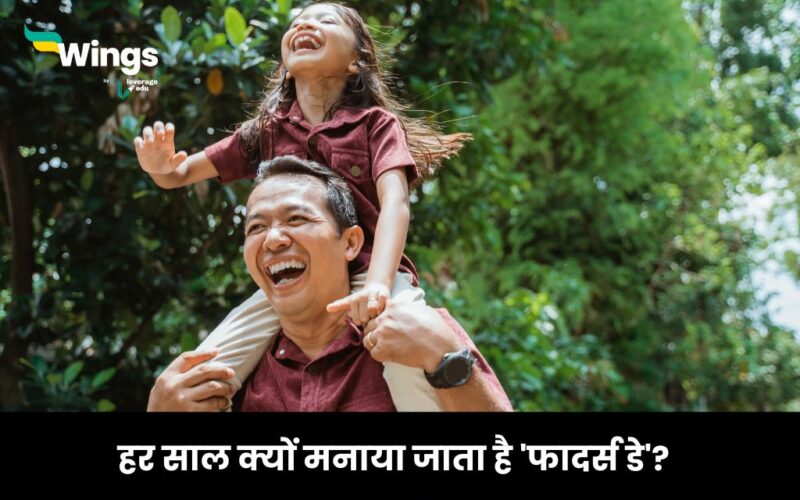 Fathers Day in Hindi