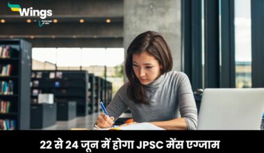 JPSC Mains Exam Date 2024