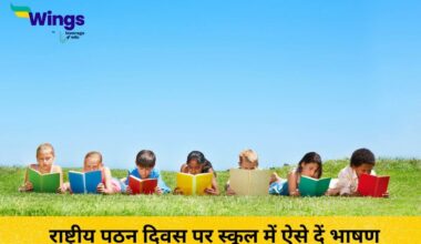 National Reading Day Speech in Hindi