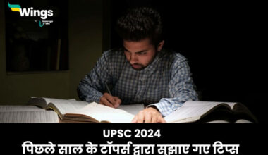 tips for upsc civil services exam by previous year toppers
