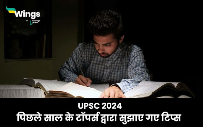 tips for upsc civil services exam by previous year toppers