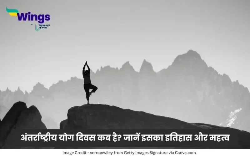 Yoga Day Kab Hai
