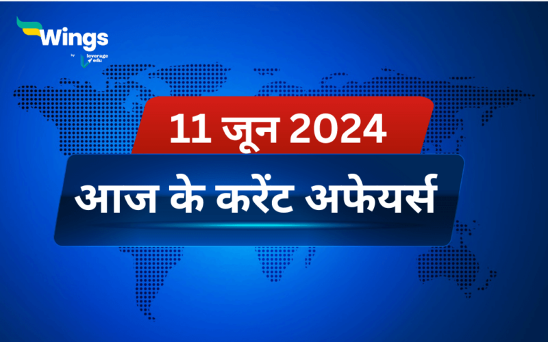Today’s Current Affairs in Hindi 11 June 2024