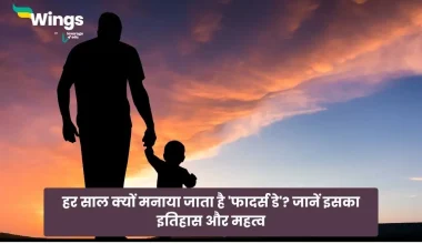Fathers Day in Hindi