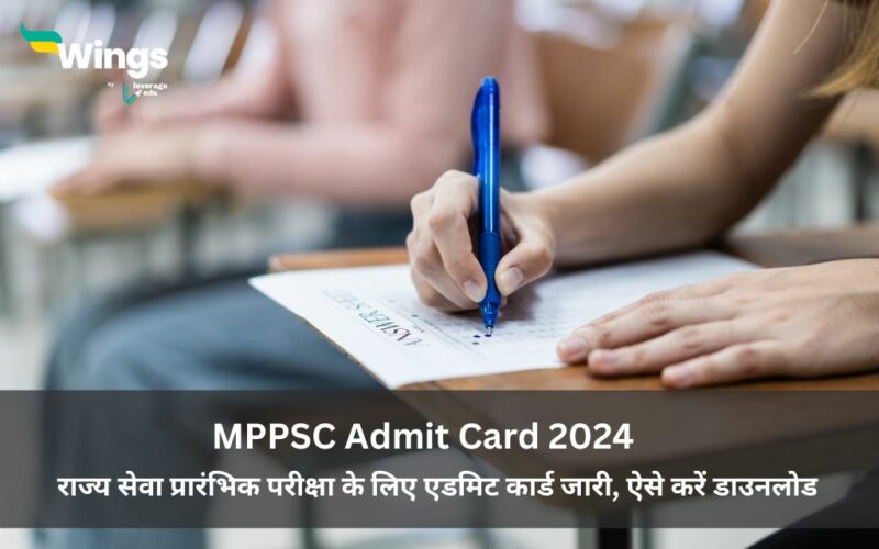 MPPSC Admit Card 2024