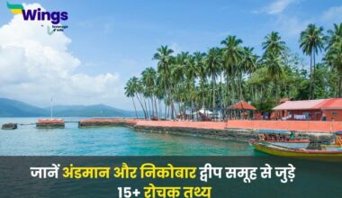 Facts About Andaman and Nicobar Islands (1)