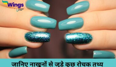 Facts About Nails in Hindi