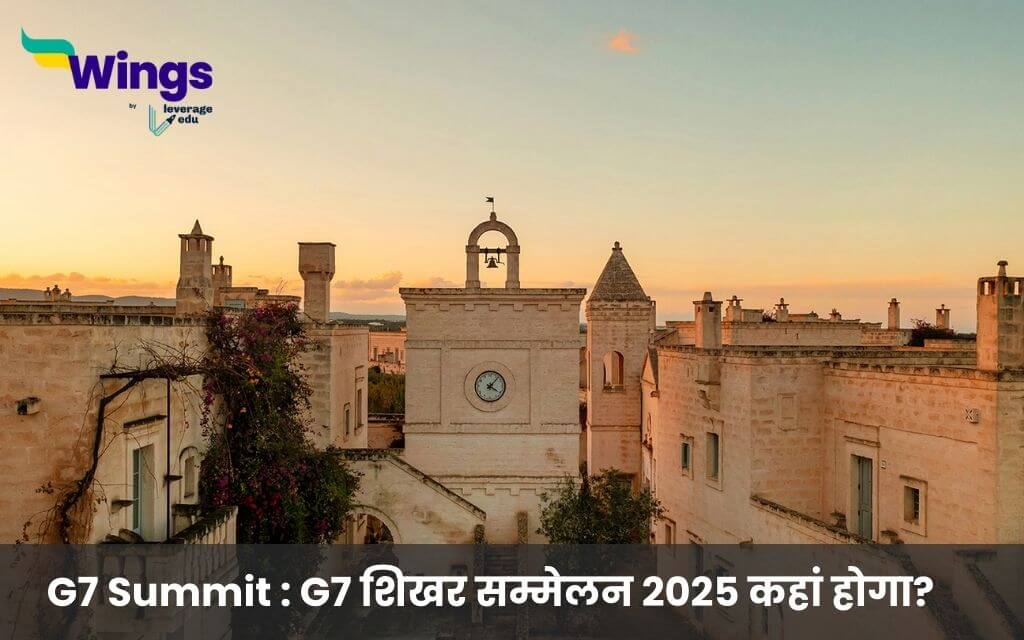 G7 Summit : G7 शिखर सम्मेलन 2025 कहां होगा? | Leverage Edu