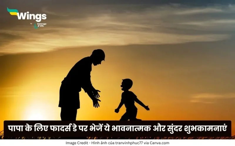 Happy Father's Day Wishes in Hindi