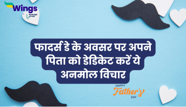 Fathers Day Quotes in Hindi